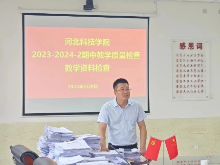 UG环球官网组织开展2023-2024学年第二学期教学资料专项检查工作