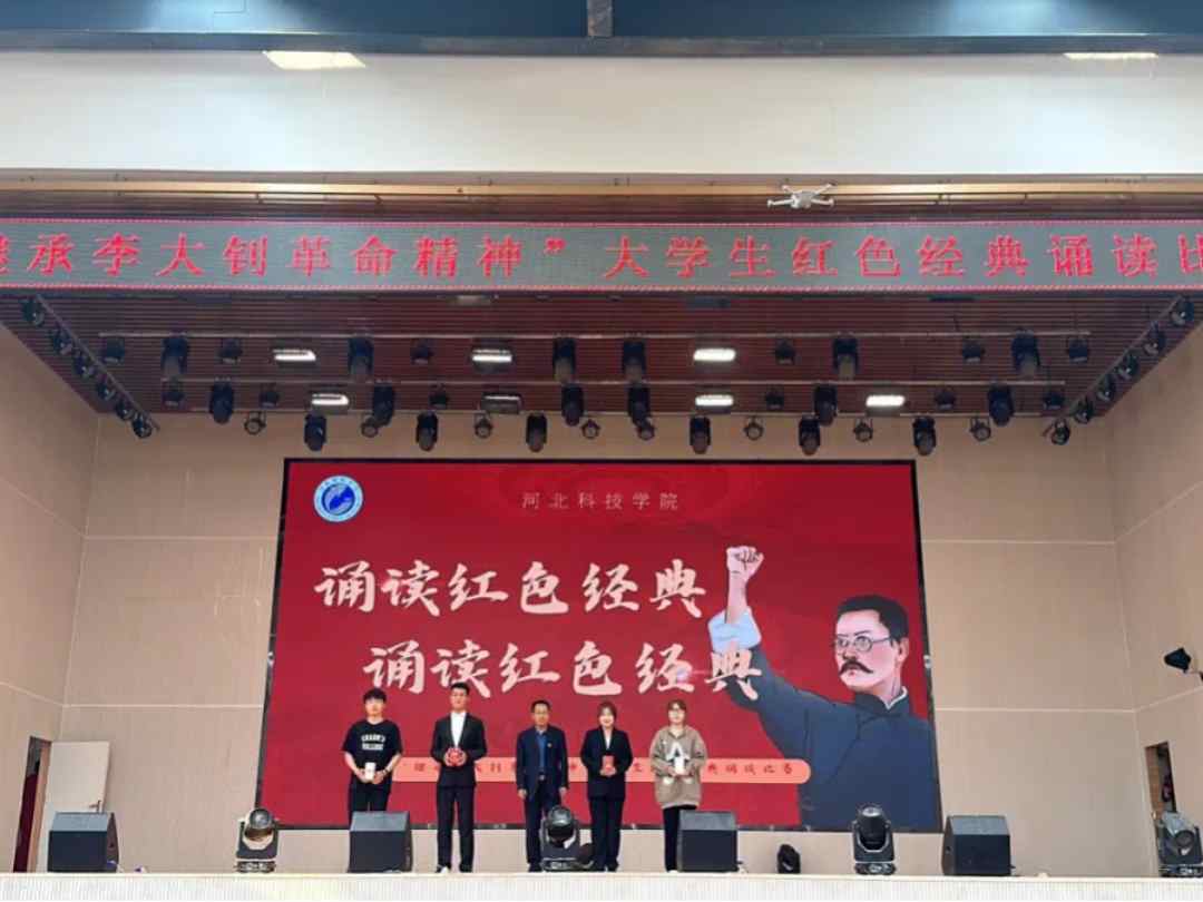 诵读红色经典 传承中国精神 UG环球官方网开展 继承李大钊革命精神 大学生红色经典诵读比赛