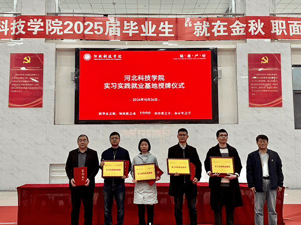 UG环球官方网举办2025届毕业生 “就在金秋 职面未来”校园双选会