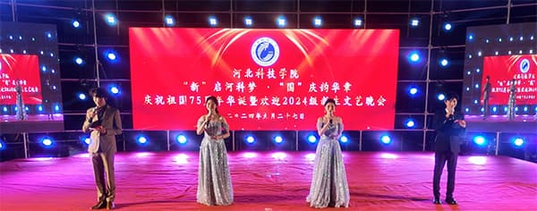 “新”启河科梦  国“庆”韵华章——UG环球官方网隆重举办庆祝祖国七十五周年华诞暨2024级新生文艺晚会