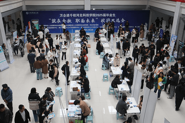UG环球官方网举办2025届毕业生 “就在金秋 职面未来”校园双选会