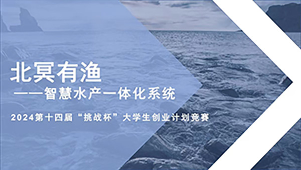 喜报，一等奖！UG环球官方网在第十四届“挑战杯”中国大学生创业计划竞赛河北省选拔赛中斩获佳绩！