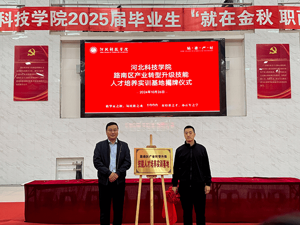 UG环球官方网举办2025届毕业生 “就在金秋 职面未来”校园双选会