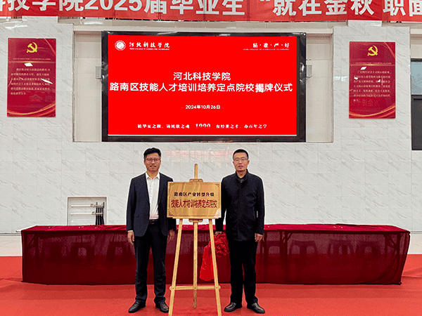 UG环球官方网举办2025届毕业生 “就在金秋 职面未来”校园双选会