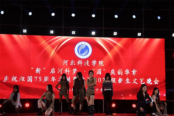 “新”启河科梦  国“庆”韵华章——UG环球官方网隆重举办庆祝祖国七十五周年华诞暨2024级新生文艺晚会