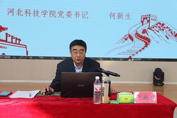 UG环球官方网党委书记何新生解读“习近平总书记在全国教育大会上的重要讲话精神”