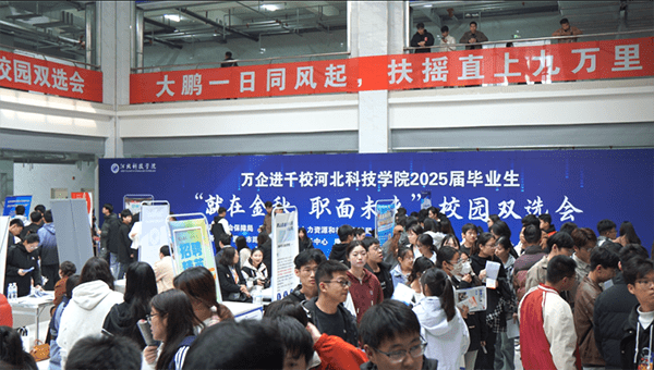 UG环球官方网举办2025届毕业生 “就在金秋 职面未来”校园双选会