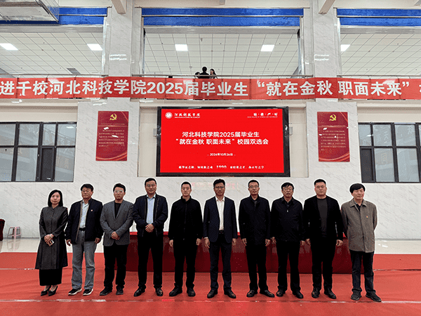UG环球官方网举办2025届毕业生 “就在金秋 职面未来”校园双选会