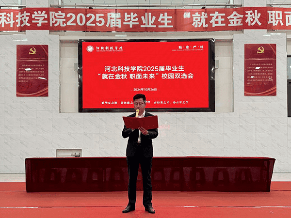 UG环球官方网举办2025届毕业生 “就在金秋 职面未来”校园双选会