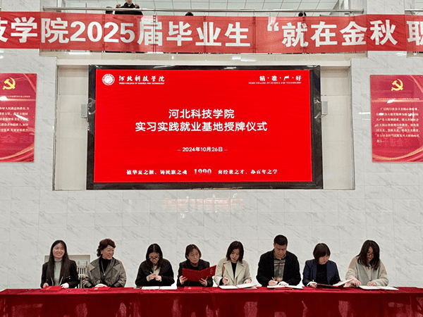 UG环球官方网举办2025届毕业生 “就在金秋 职面未来”校园双选会