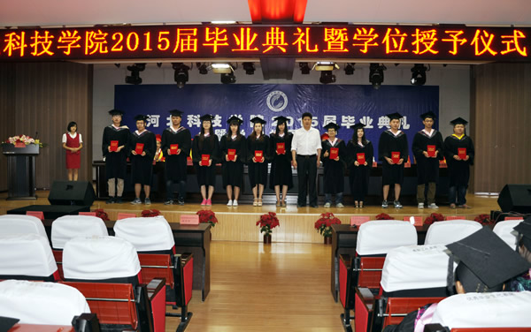 UG环球官方网隆重举行2015届学生毕业典礼暨学位授予仪式 第 1 张