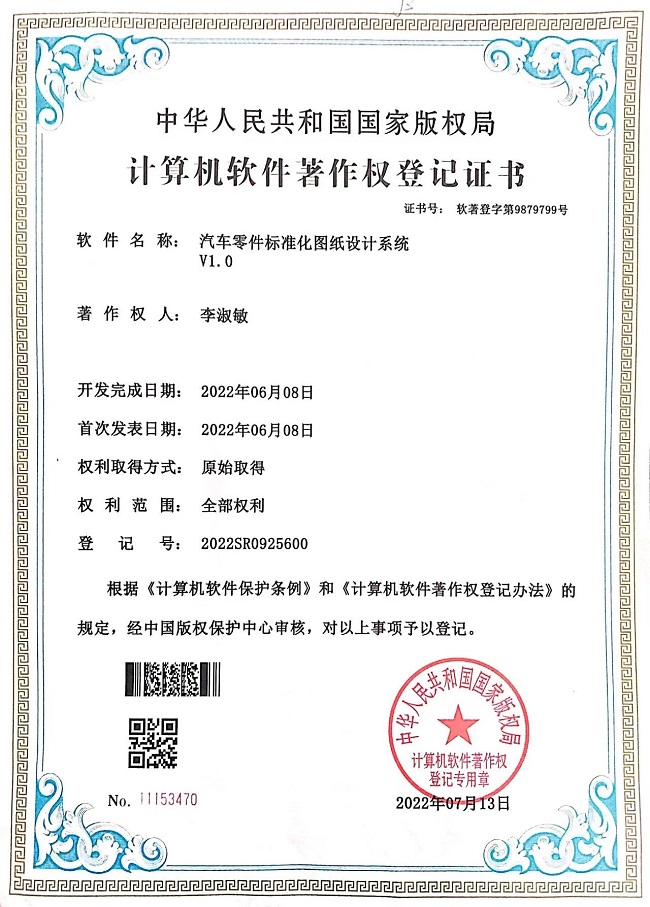 捧出“五颗心”，执教二十载——UG环球官方网教学名师李淑敏 第 3 张