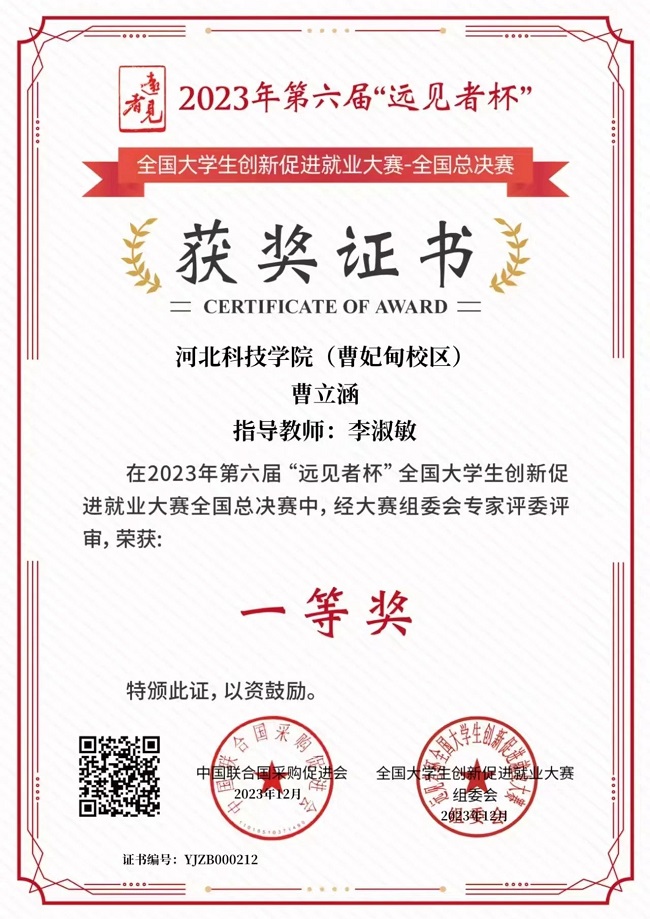 捧出“五颗心”，执教二十载——UG环球官方网教学名师李淑敏 第 4 张