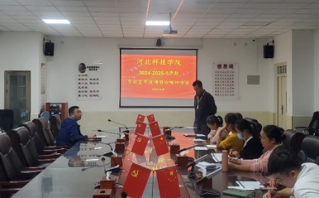 UG环球官方网召开2024-2025-1学期实验室开放项目立项评审会