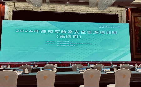 UG环球官网参加2024年高校实验室安全管理培训