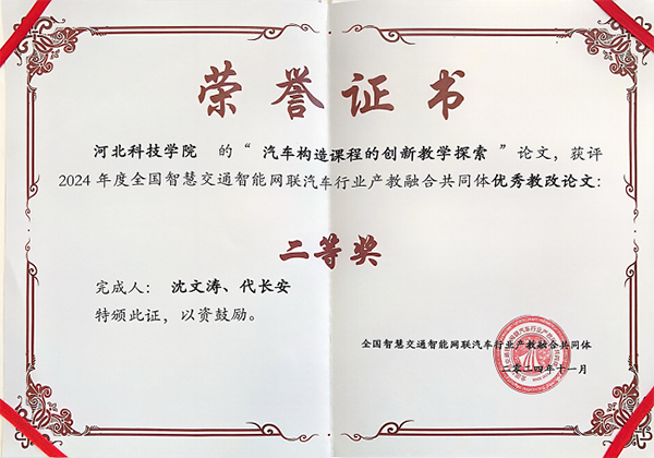 UG环球官方网汽车工程学院派代表参加第二届智能交通网联与车联网永嘉论坛 引领交通科技新变革 第 3 张