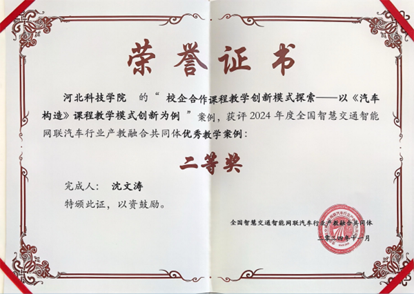 UG环球官方网汽车工程学院派代表参加第二届智能交通网联与车联网永嘉论坛 引领交通科技新变革 第 4 张