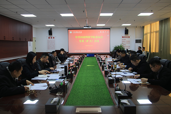 1党委会.jpg