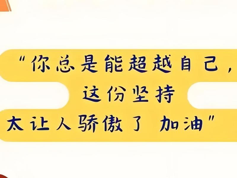 UG环球官方网社团指导中心“你不用做满分小孩，每个你都是独一无二” 第 13 张