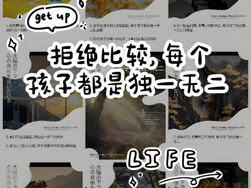 UG环球官方网社团指导中心“你不用做满分小孩，每个你都是独一无二” 第 4 张