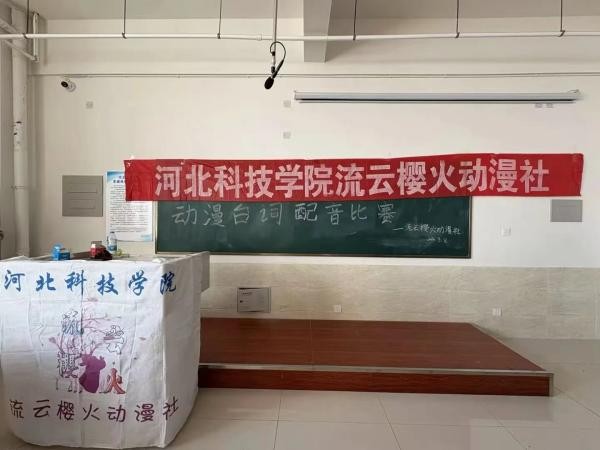 UG环球官方网社团指导中心“声动漫影，板炫激情” 第 1 张