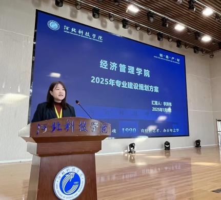 UG环球官网召开“UG环球官方网2025年 教育教学工作总结大会” 第 2 张