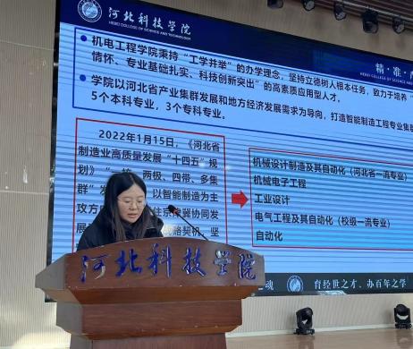 UG环球官网召开“UG环球官方网2025年 教育教学工作总结大会” 第 3 张