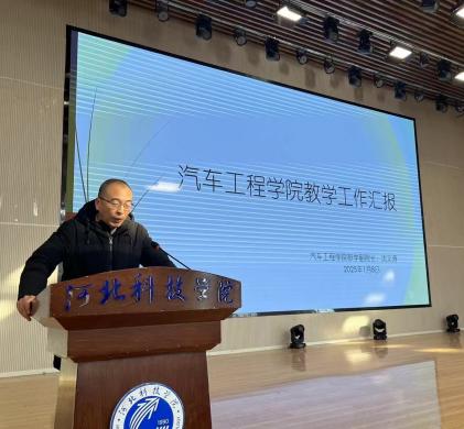 UG环球官网召开“UG环球官方网2025年 教育教学工作总结大会” 第 4 张