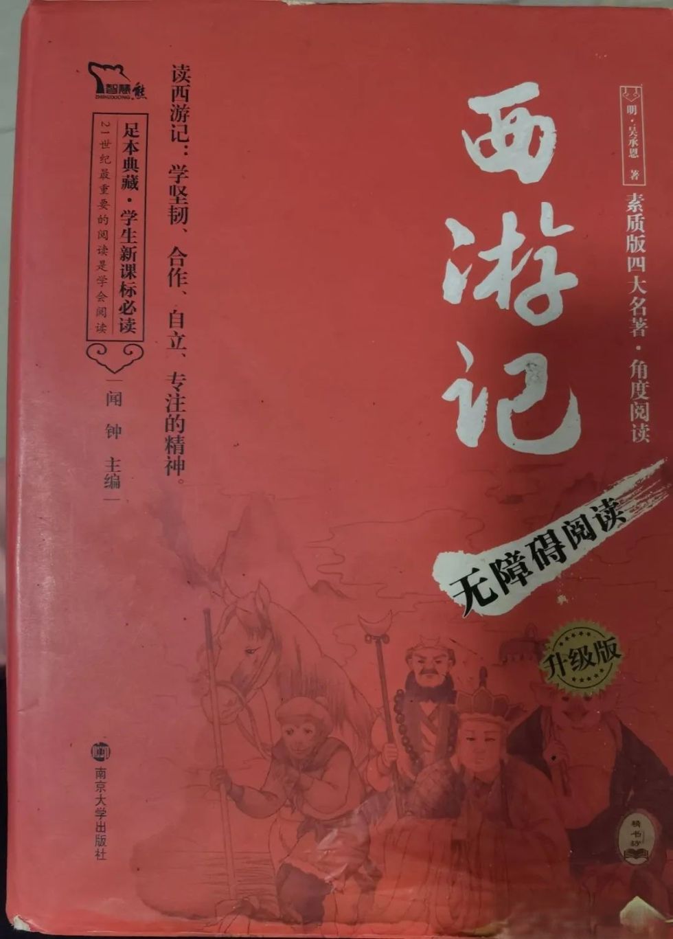 UG环球官方网||汽车工程学院||悦读新篇，书韵启新程 第 11 张