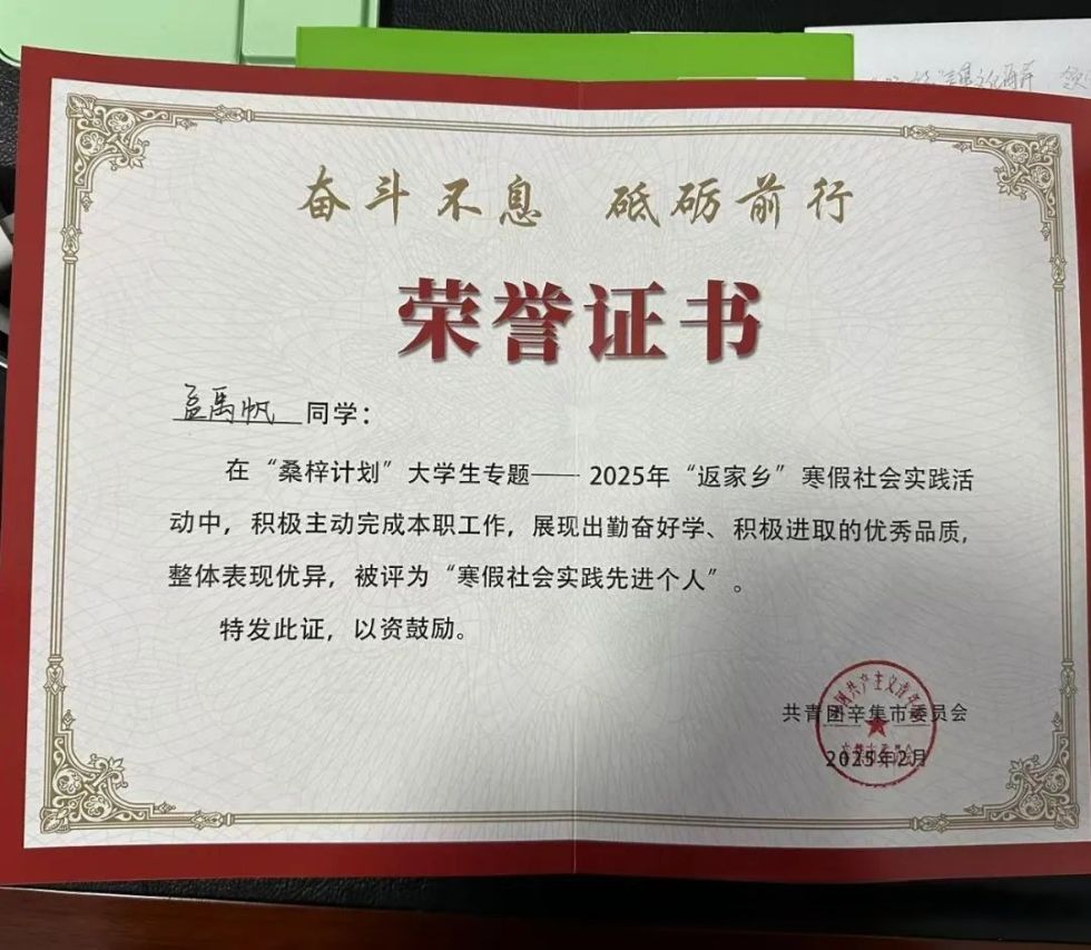 UG环球官方网//机电工程学院//青春返乡践初心， 冬日躬行绘新篇 第 3 张