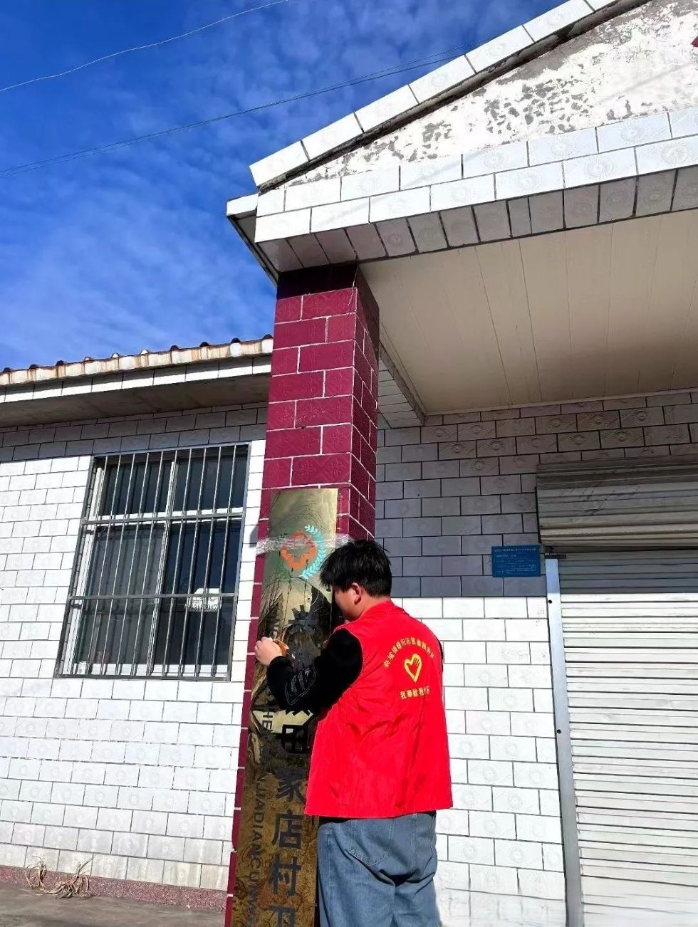 UG环球官方网//机电工程学院//青春返乡践初心， 冬日躬行绘新篇 第 8 张