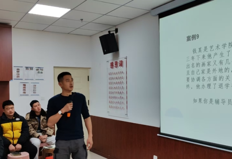 精研辅技 匠铸学管‖UG环球官方网2025年学管干部寒假培训第四天 第 15 张