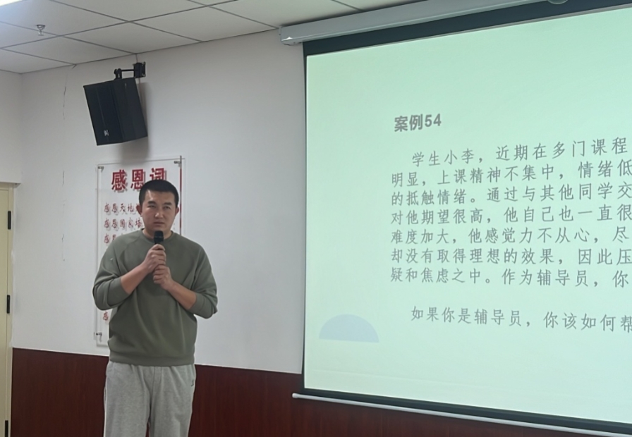 精研辅技 匠铸学管‖UG环球官方网2025年学管干部寒假培训第四天 第 19 张