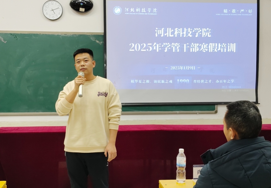 精研辅技 匠铸学管‖UG环球官方网2025年学管干部寒假培训第四天 第 24 张