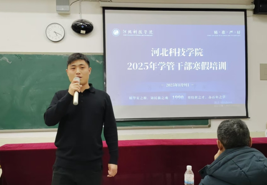 精研辅技 匠铸学管‖UG环球官方网2025年学管干部寒假培训第四天 第 28 张