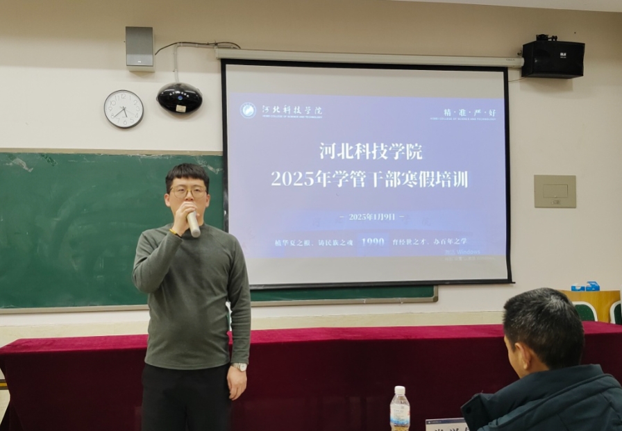 精研辅技 匠铸学管‖UG环球官方网2025年学管干部寒假培训第四天 第 30 张