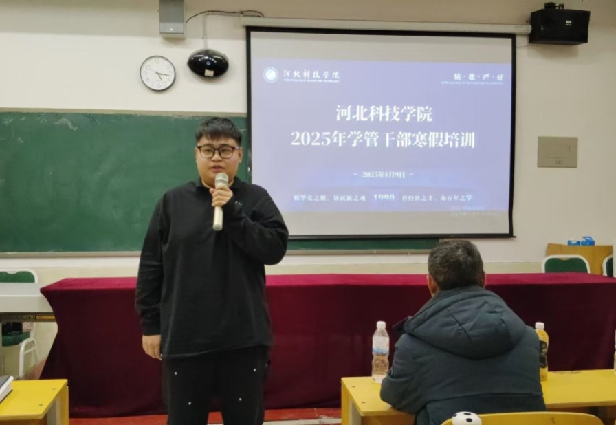 精研辅技 匠铸学管‖UG环球官方网2025年学管干部寒假培训第四天 第 32 张