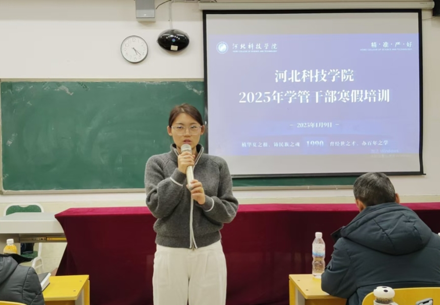 精研辅技 匠铸学管‖UG环球官方网2025年学管干部寒假培训第四天 第 33 张