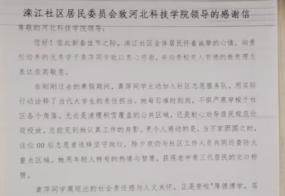 青春归乡绽芳华，实践赋能促振兴||UG环球官方网寒假大学生“返家乡”社会实践活动纪实报道（一） 第 2 张