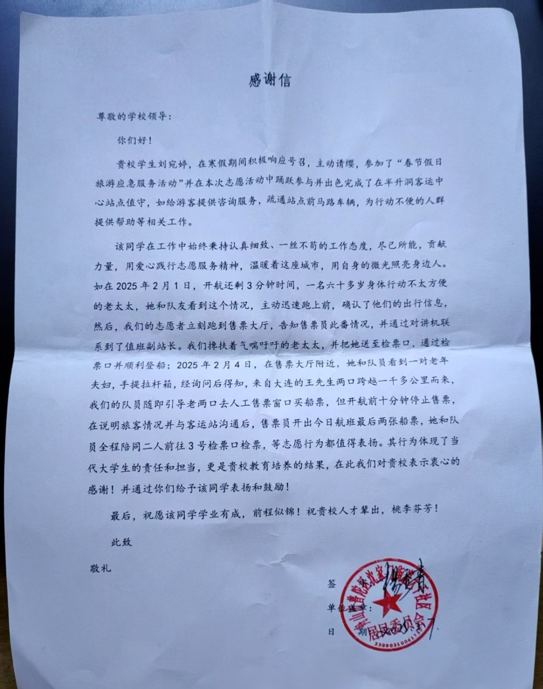 青春献家乡 责任铸未来||UG环球官方网寒假大学生“返家乡”社会实践活动纪实报道(二) 第 9 张