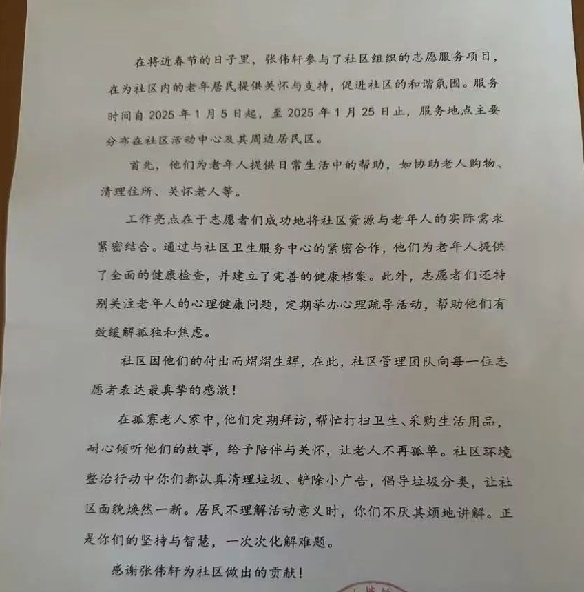 UG环球官方网社会实践活动寒假大学生“返家乡”纪事报道（三） 第 65 张