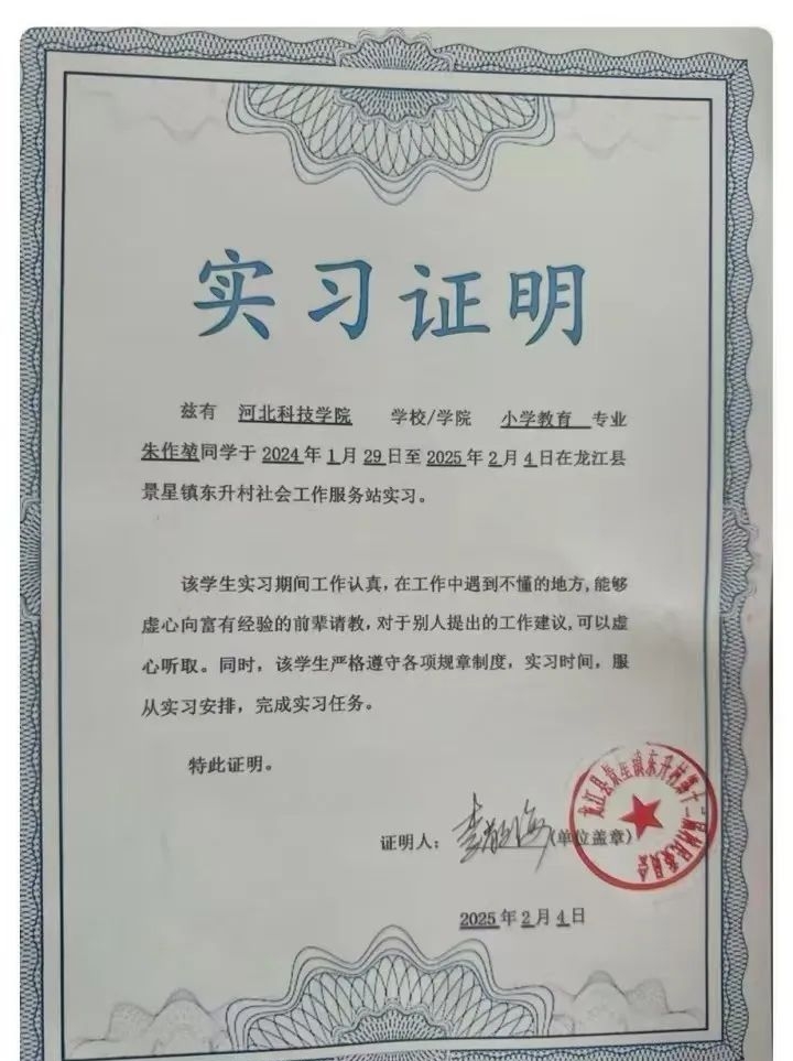 UG环球官方网社会实践活动寒假大学生“返家乡”纪事报道（三） 第 36 张