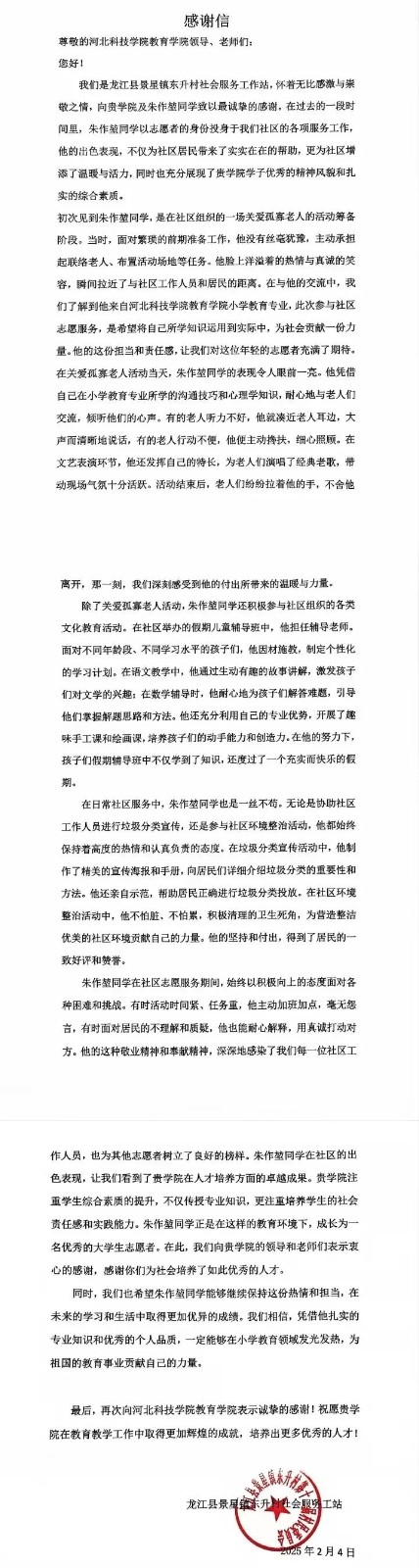 UG环球官方网社会实践活动寒假大学生“返家乡”纪事报道（三） 第 37 张