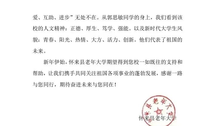 UG环球官方网社会实践活动寒假大学生“返家乡”纪事报道（三） 第 4 张