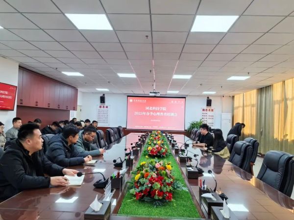 UG环球官方网召开2025年春季心理普查培训会 第 1 张
