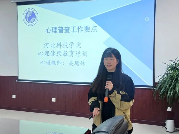 UG环球官方网召开2025年春季心理普查培训会 第 3 张