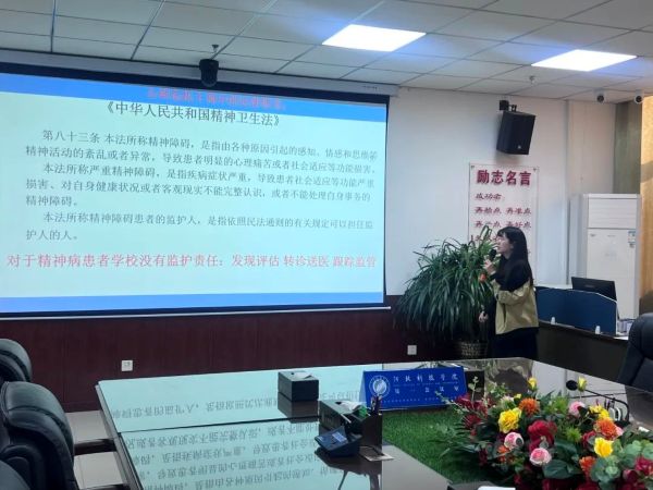 UG环球官方网召开2025年春季心理普查培训会 第 4 张