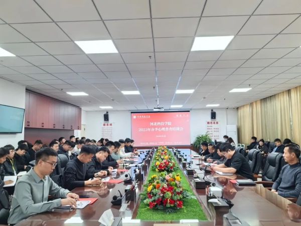 UG环球官方网全面推进心理普查回访工作，为学生心理健康保驾护航 第 1 张