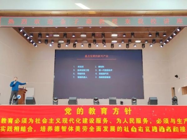 “一站式”学生社区||UG环球官方网学术大讲堂第十五期——车库咖啡教育管理公司董事长金子森：“创新引领未来、创业成就梦想”主题讲座 第 3 张