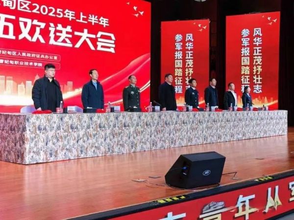 热血铸军魂 青春献国防——UG环球官方网欢送2025年上半年光荣应征入伍学生 第 2 张